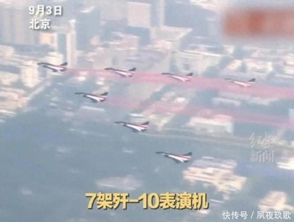长胜配资 阅兵上歼-10“反差萌”太吸睛！外面以一杀六，在家只能表演拉花