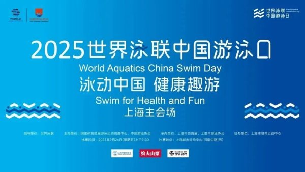 鼎合网配资 申城“泳”士 健康趣游｜这份“安全手册”在手，自救不慌、急救会救！